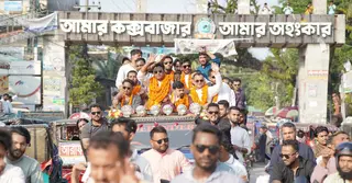 কক্সবাজারে ছাত্রদলের নতুন কমিটি ঘিরে তৃণমূলের উচ্ছ্বাস